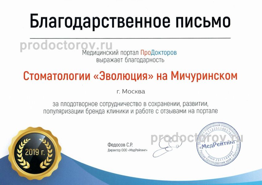 Фото клиники 26