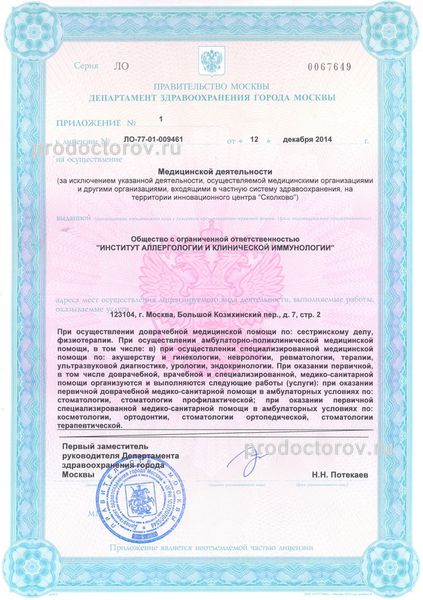 Фото клиники 1