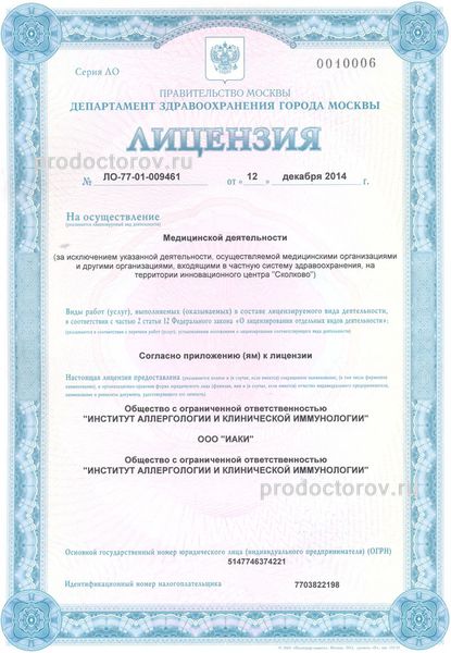 Фото клиники 2