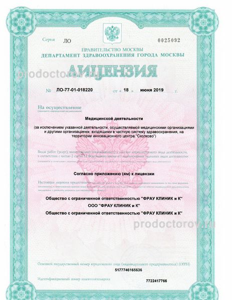 Фото клиники 7