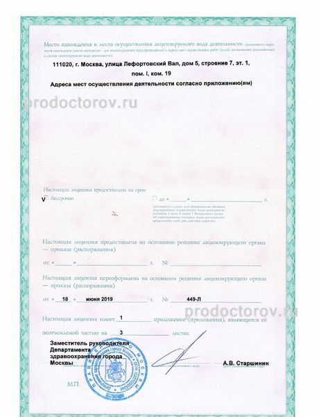 Фото клиники 8