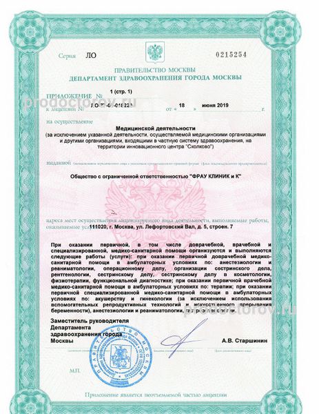 Фото клиники 9