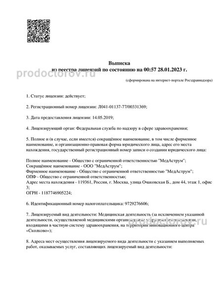 Фото клиники 8