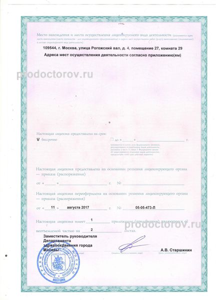 Фото клиники 8