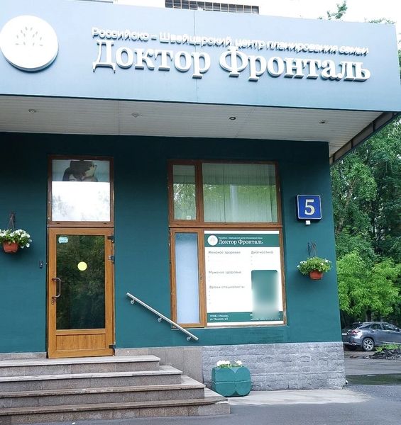 Фото клиники 1