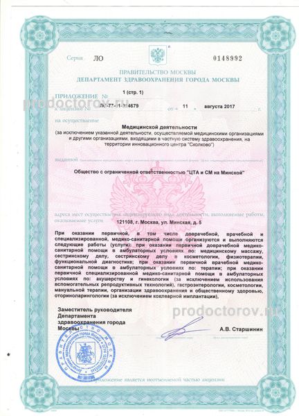 Фото клиники 9