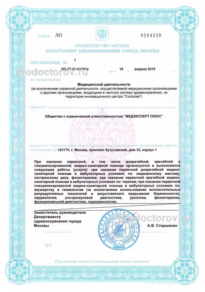 Фото клиники 5