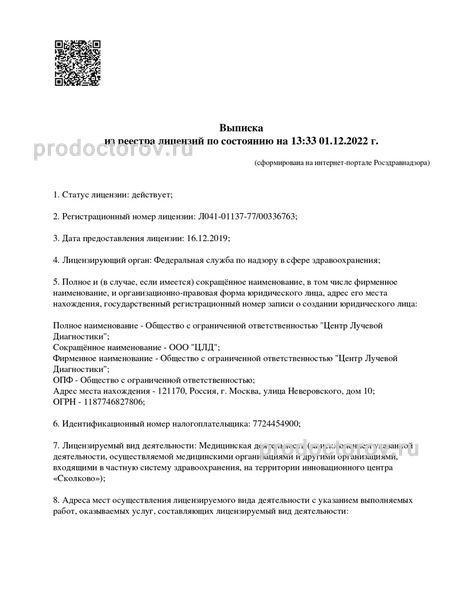 Фото клиники 1