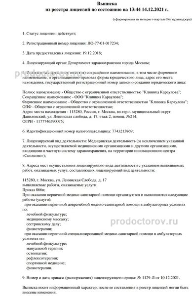 Фото клиники 1