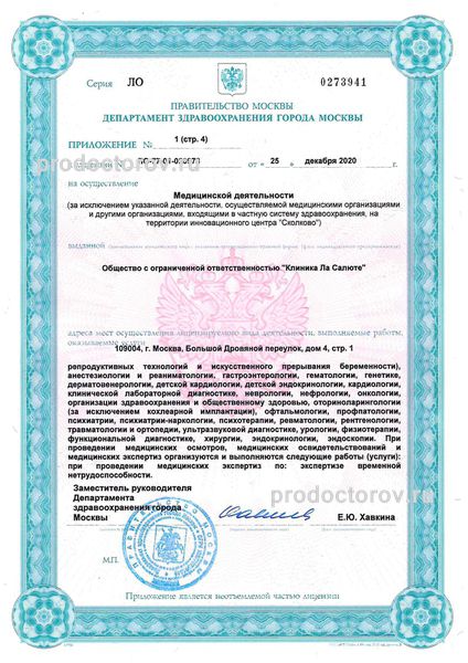 Фото клиники 15