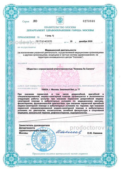 Фото клиники 18