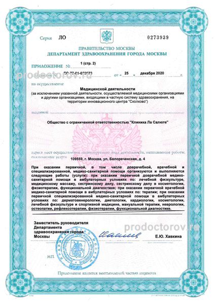 Фото клиники 17