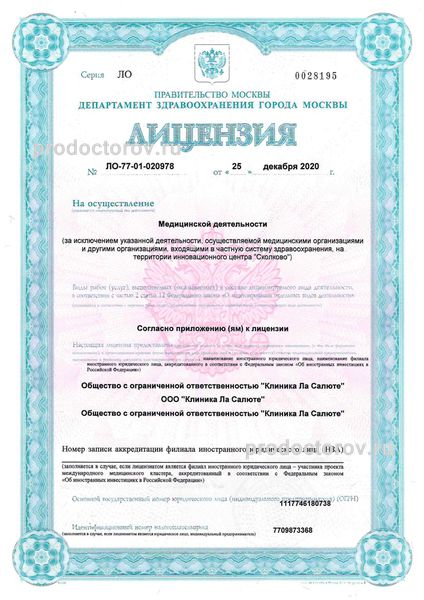 Фото клиники 20