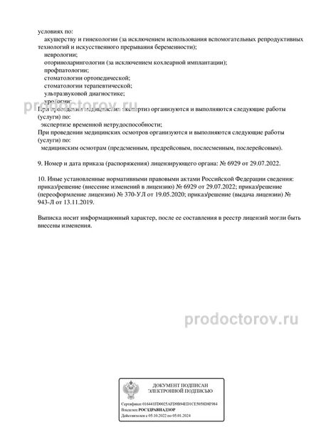 Фото клиники 6