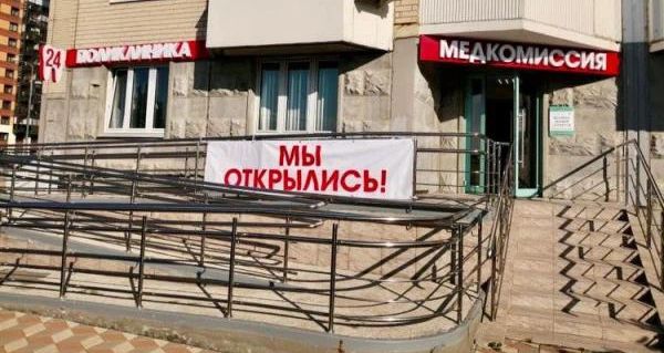 Фото клиники 2