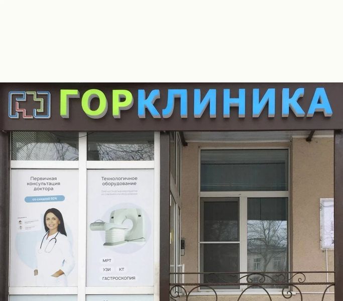 Фото клиники 1