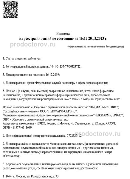 Фото клиники 6