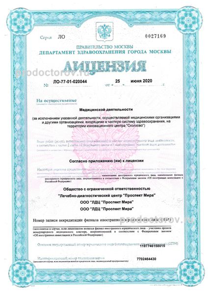 Фото клиники 26