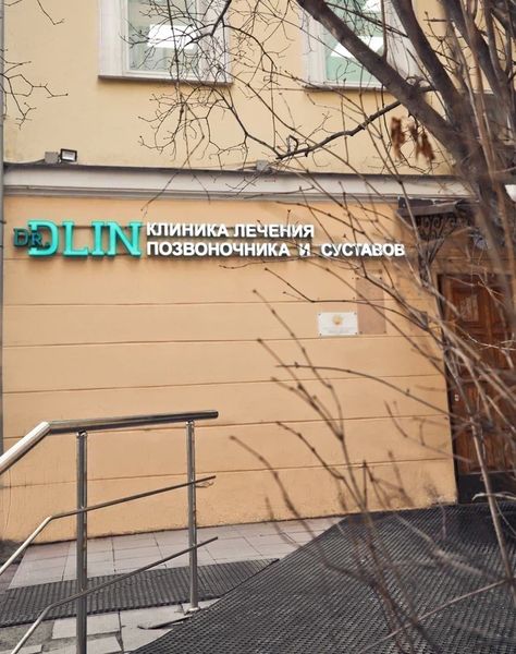 Фото клиники 1