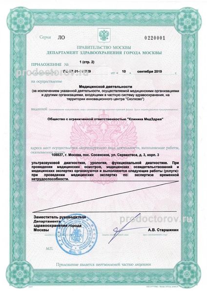 Фото клиники 21