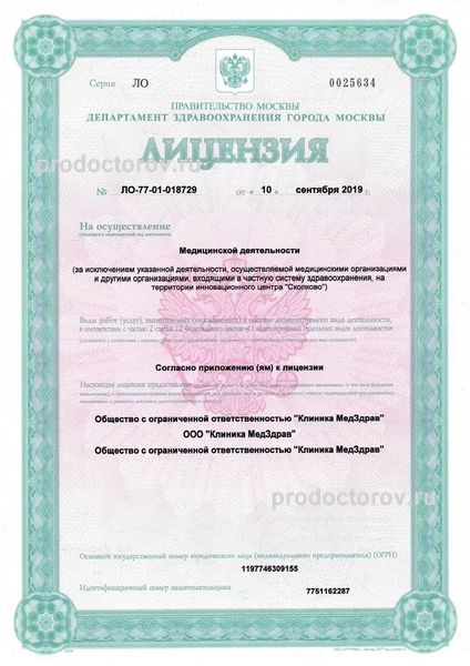 Фото клиники 19