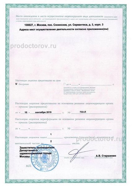 Фото клиники 22