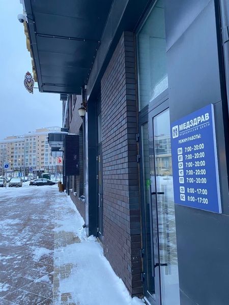 Фото клиники 1