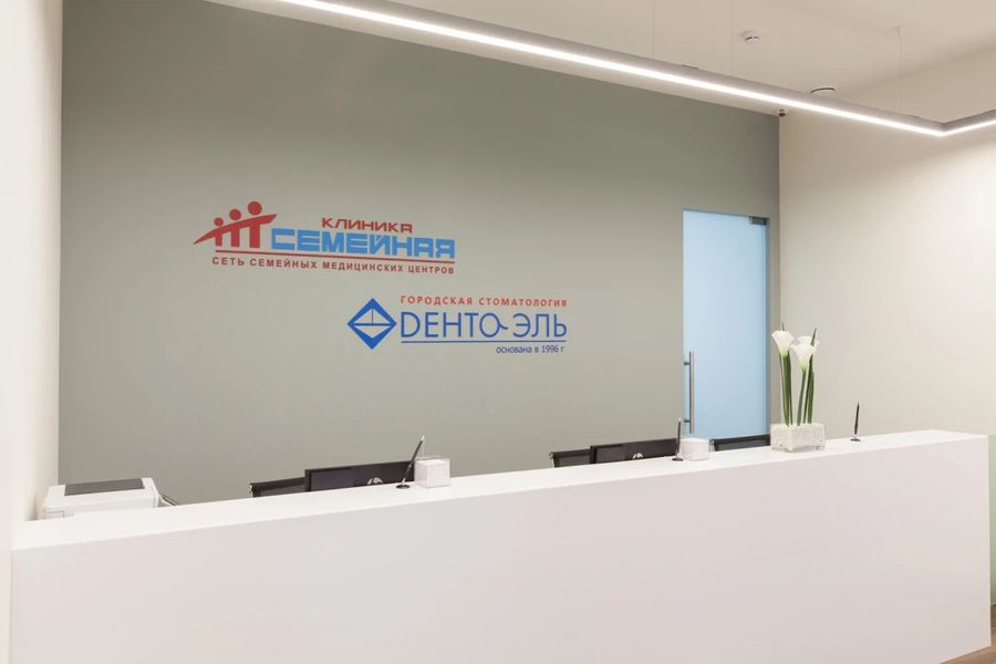 Фото клиники 12