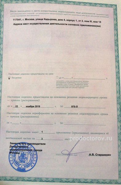 Фото клиники 6