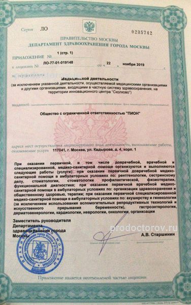 Фото клиники 7