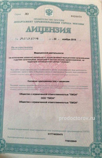 Фото клиники 5