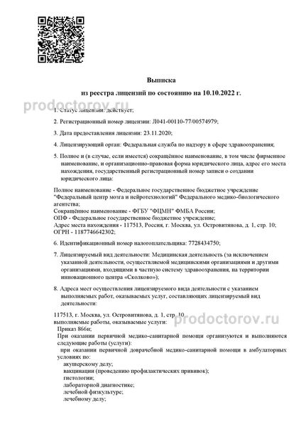 Фото клиники 2