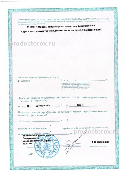 Фото клиники 6