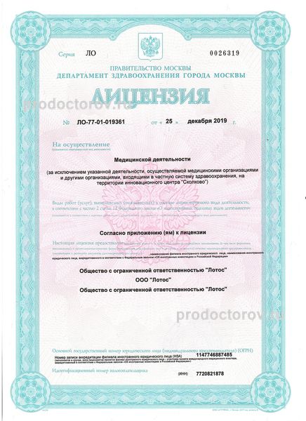 Фото клиники 5