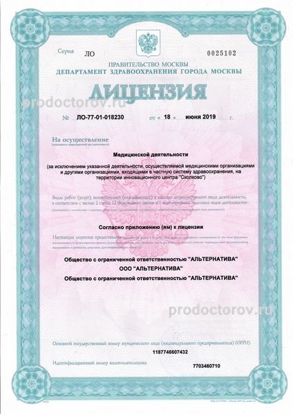 Фото клиники 2