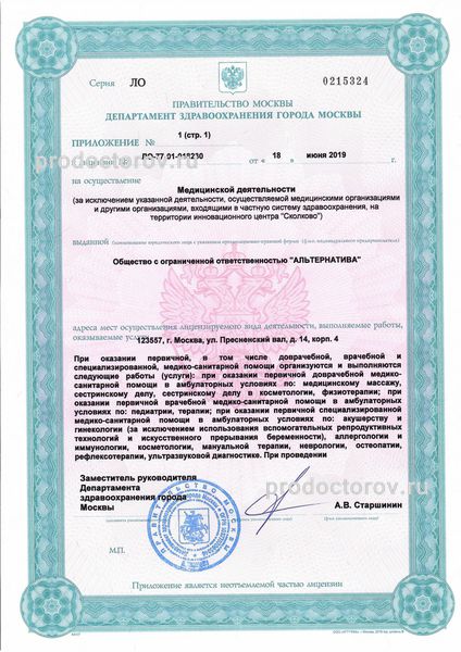 Фото клиники 3