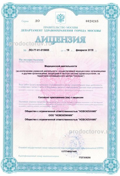 Фото клиники 9