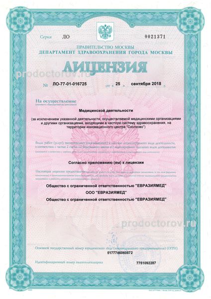 Фото клиники 7