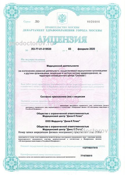 Фото клиники 26