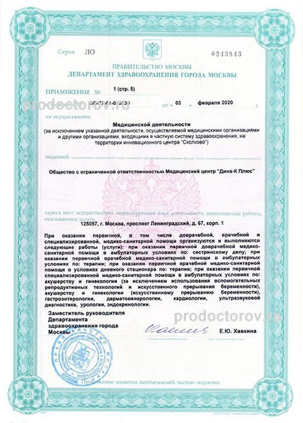 Фото клиники 27