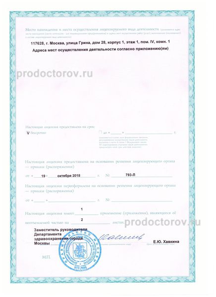 Фото клиники 14