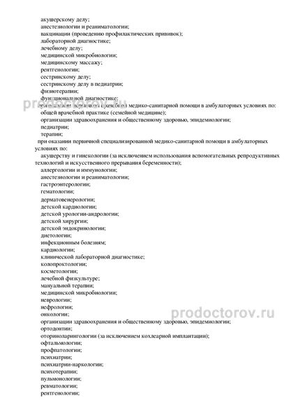 Фото клиники 9