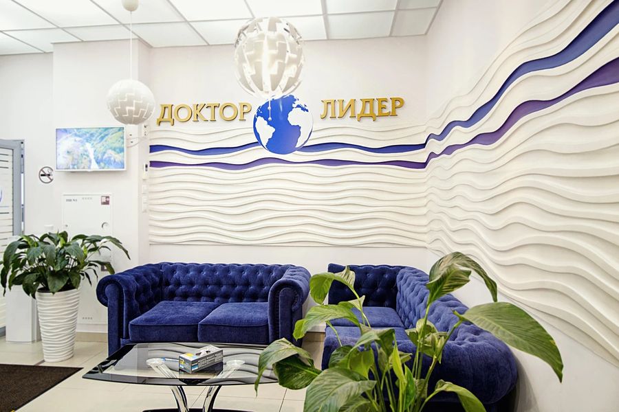 Фото клиники 5