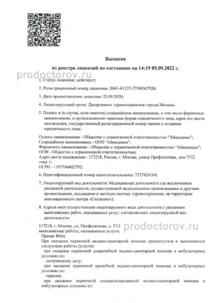 Фото клиники 6