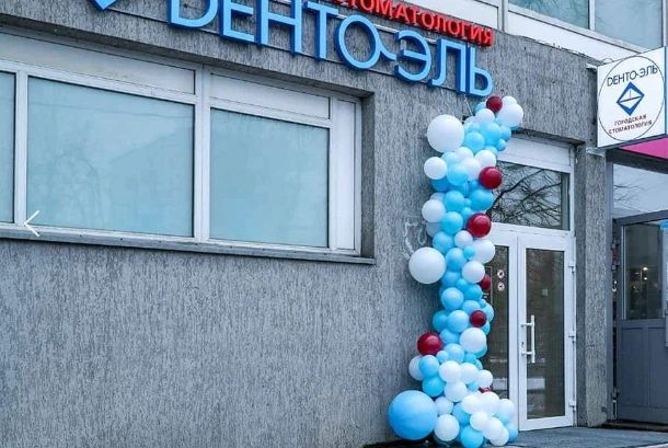 Фото клиники 2