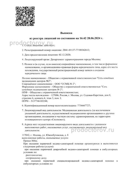 Фото клиники 11