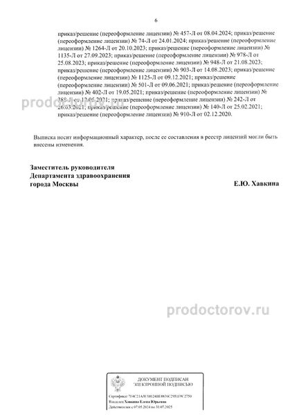 Фото клиники 13