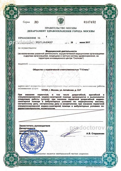 Фото клиники 25