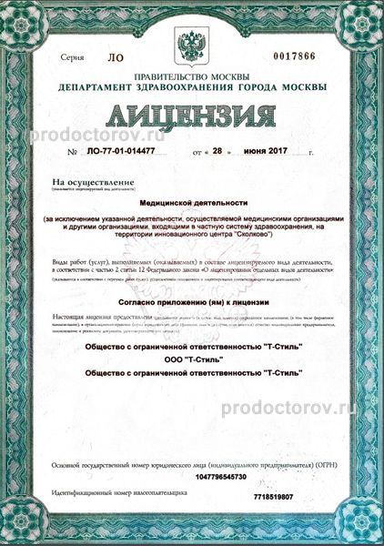 Фото клиники 23