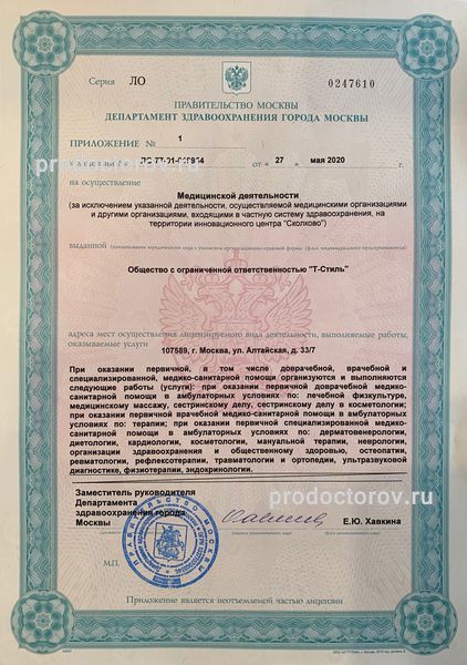 Фото клиники 20